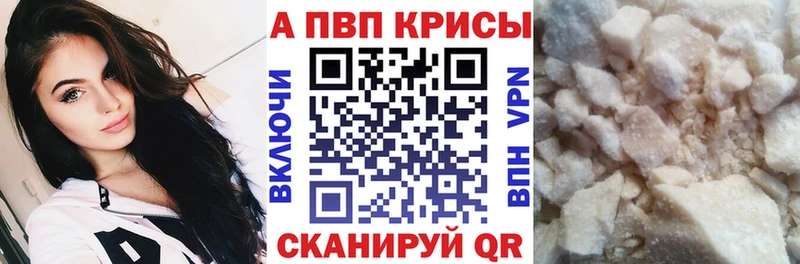 A-PVP VHQ  Купить  Кудрово 