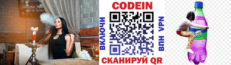 Купить где  Кудрово  Кодеин Purple Drank 
