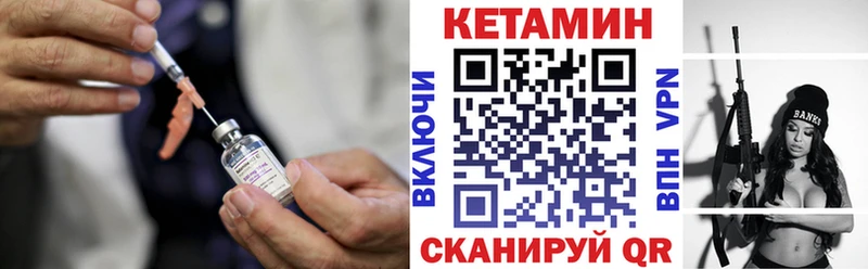 КЕТАМИН VHQ  Купить  Кудрово 