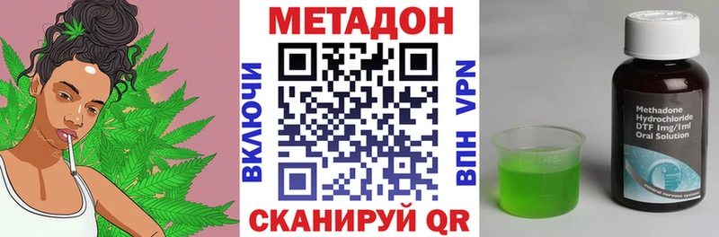 МЕТАДОН кристалл Купить где Кудрово